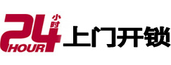 中山专业电话开锁服务